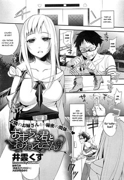 [Igumox] Omocha-kun to Onee-san | A Young Lady And Her Little Toy (COMIC HOTMiLK 2012-12) [Vietnamese]