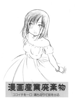 (SakiSai Ni) [Joshinzoku (Wanyanaguda)] Manga Sangyou Haikibutsu "Koko Ichi o Hitokuchi Michitarite Machi o Deru" (Saki)