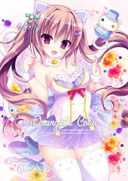 [Nizyuugokuhiya (Shiwasu Horio)] Orangette Coeur [Digital]