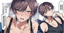 [Okyou] Iyamittarashii Senpai Wakarase [Chinese] [ANDX個人漢化]