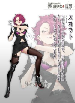 極道少女の復讐~ 1 & 2 (Revenge of Gangster Girl) - Firing & Bombing Process