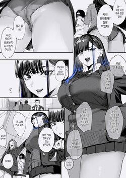 [Mudoochi] JKに顔面騎乗位してもらう話(wip) [Korean]