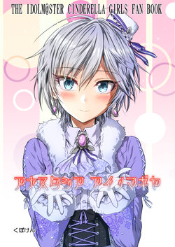 アナスタシア アイノマギヤ