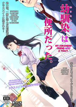 [Urainutei (Kuroinu)] Osananajimi wa Benjo datta. | My Childhood Friend Was A Toilet [English] =CBS=