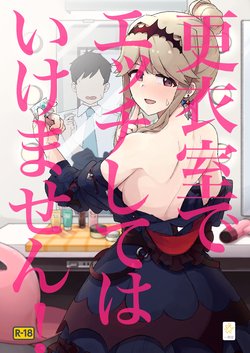 [Ikkansei (Kusugi Tai)] Kouishitsu de Ecchi Shite wa Ikemasen! (THE IDOLM@STER MILLION LIVE!) [Korean] [Digital]