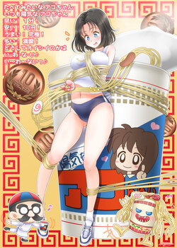 [pixiv] Ayumu (71554)