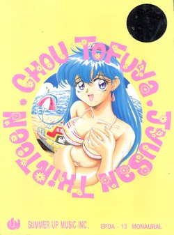 (C52) [Toufuya (Various)] Toufuya Juusanchou (Various)