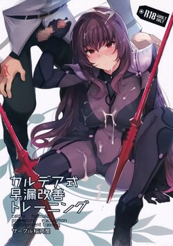 (C92) [Inariya (Inari)] Chaldea Shiki Sourou Kaizen Training | Chaldean Premature Ejaculation Rehabilitation Regimen (Fate/Grand Order) [Vietnamese]