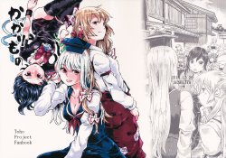 (C87) [Senbei-ya (Okoge Senbei)] Kakarimono (Touhou Project)