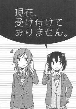 (MakiTan) [Encore 62°C (DB)] Genzai, Uketsukete orimasen. (Love Live!)