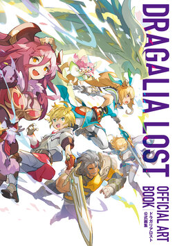 Dragalia Lost Official Art Book