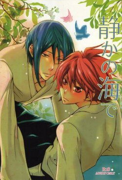 [Zetsujouka (Saki)] Shizuka no Umi de (Star Driver)