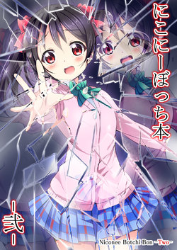 [Namaekaetai (Kurou)] Niconee Botchi Bon -Two- (Love Live!) [Digital]