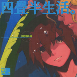 (SUPER19) [Article 60 of Criminal Code (Shuhan)] Yojouhan Seikatsu. 2010 Harugou (Etermal Arcadia)