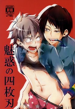 (GOOD COMIC CITY 20) [Mizutama (Saari)] Miwaku no Shimai Ha (Kuroko no Basuke)