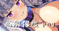 [luvniji] Mesugaki Dia Kougashitsu Bonyuu Sabun (Mesugaki Dia)