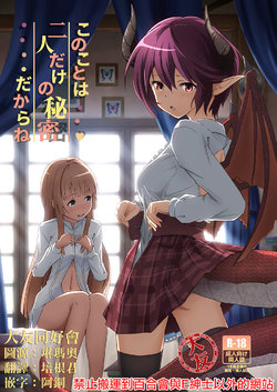 [MIDDLY (Midorinocha)] Usu Midori (Manaria Friends) [Chinese] [大友同好会] [Digital] [Incomplete]