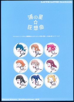 (C90) [Coco desu. (Asu)] Ura no Hoshi Kyousoukyoku Coco desu. Collection #07 (Love Live! Sunshine!!)
