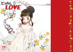 (C88) [S-FLAKE (Yukimitsu)] Dokkan LOVE (Dragon Ball Z)