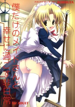 [KORISUYA (Korisu)] Boku dake no Maid-san to Shiawase ni Sugosu Hinichijou