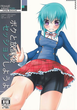 [MOJIYA (MOJA)] Boku to Houkago Session Shiyou yo (Frame Arms Girl)
