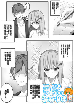 [Djqn] Succubus-Jugyou [Chinese] [沒有漢化](Ongoing)