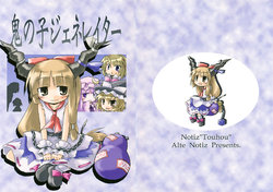 (Reitaisai 4) [Alte Notiz (Kugelschreiber)] Oni no Ko Generator (Touhou Project)