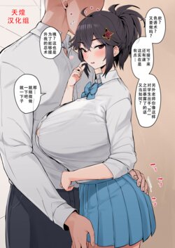 [Hotate-chan] Yatara to "Oiroke no Jutsu" o Segamareru Daidai Shinobu Kakei no JK [Chinese] [天煌汉化组] [Colorized]