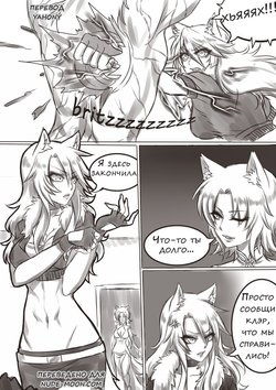 [Crescentia] Deathblight | Смертельная порча Ch. 0 [Russian] [Yahony]