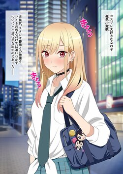 [Umemoto] Sono Bisque Doll wa Papakatsu o Suru (Sono Bisque Doll wa Koi o Suru)