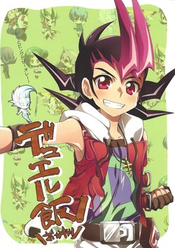 (CCTokyo127) [Hirusuta (Taira Kosaka)] Duel Meshi! Okawari (Yu-Gi-Oh! ZEXAL)