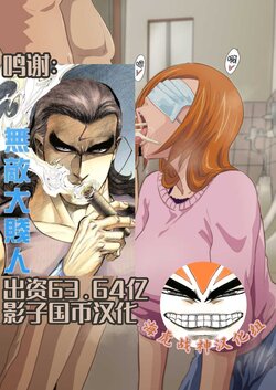[Iwao] Uraaka Orihime 1-18 +Swimsuit Tan Orihime，Semen Donation Chapter (Bleach) [Chinese] [海虎战神汉化组汉化]