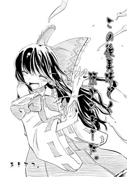 (Reitaisai 5) [Iyokan. (Hota.)] Kononochi Oishiku Itadakaremashita. (Touhou Project)