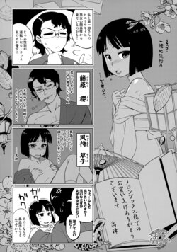 [Takatsu] Sakura Democracy! Melonbooks Illust card