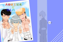 [Kinako] [Web Sairoku] Daia Mondo Kyoudai To Yukimaru No Nichijou