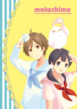 [Veludo Aoi (Miton)] matachimo (Tamako Market) [Digital]