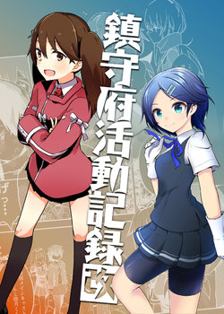 [Maximum Dearka (Kirintarou)] Datou! Gekijouban (Chinjufu Katsuou Kiroku Kai) (Kantai Collection -KanColle-) [Digital]