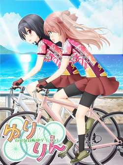 [Fuguriya] Sono Hanabira ni Kuchizuke o - Yuririn