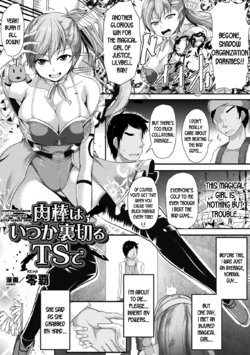 [Reiha] Nikubou wa Itsuka Uragiru TS de | Eventual Betrayal of Your Cock, After Gender Swap (2D Comic Magazine TS Akuochi Nyotaika Shita Seigikan-tachi ga Akuten Acme! Vol. 1) [English] [desudesu] [Digital]