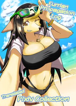 [Pixiv] Furrian Propagation Log [English]