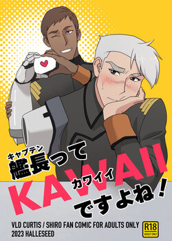 [halleseed] Kanchou tte Kawaii desu yo ne! (Voltron: Legendary Defender)