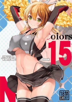 (C100) [Newton no Ringo (Inuzumi Masaki)] N,s A COLORS #15 (Kantai Collection -KanColle-) [Chinese]
