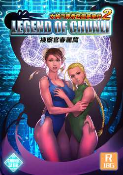 [chunlieater] The Legend of Chun-Li Vol.1 [English]