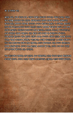 [Inja no Kuruwa(Huracan)] AbyssTide (更新版) 後篇  어비스타이드 후편 (korean)