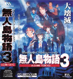 [KSS] Mujintou Monogatari Ⅲ: A.D.1999 TOKYO - Manual (Original)