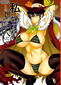 (C84) [Dorepooru (Leopard)] Leopard Hon 21 (Witch Craft Works) [Vietnamese Tiếng Việt] [Mưa Lằm Mưa Lốn]