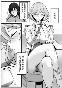 [Love-Saber] Mujina (SSSS.DYNAZENON) [Chinese] [Digital]