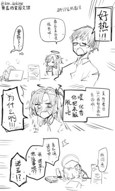 [ねっこ] 蔚藍檔案相关翻译合集