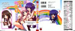 Love Yume Mix Chp 01 - 04 (English)