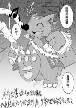 [NP] 鼠 禍 (League of Legends) (Chinese)